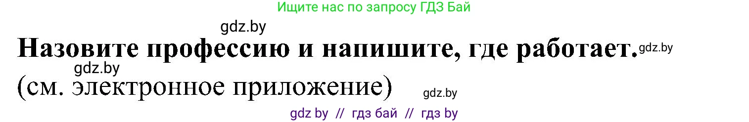 Испанский язык, 4 класс Учебник, авторы: Гриневич Елена Карловна, Бахар Лариса Николаевна, издательство Вышэйшая школа, Минск, 2019, красного цвета, Часть 1, страница 20, номер 42, Решение