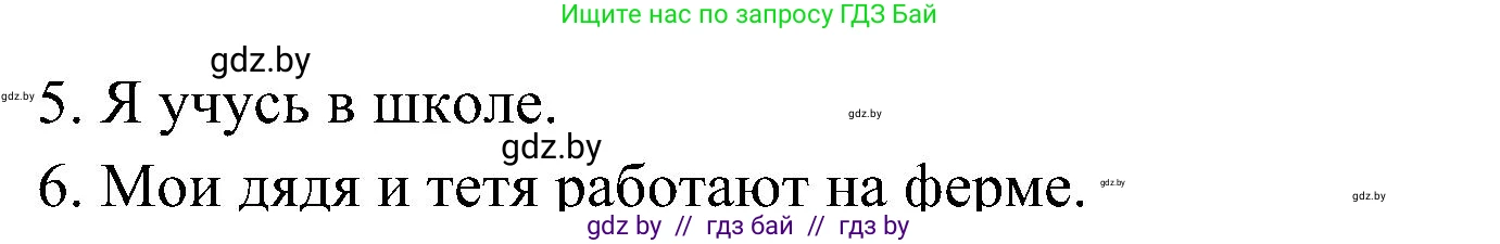 Испанский язык, 4 класс Учебник, авторы: Гриневич Елена Карловна, Бахар Лариса Николаевна, издательство Вышэйшая школа, Минск, 2019, красного цвета, Часть 1, страница 22, номер 47, Решение (продолжение 2)