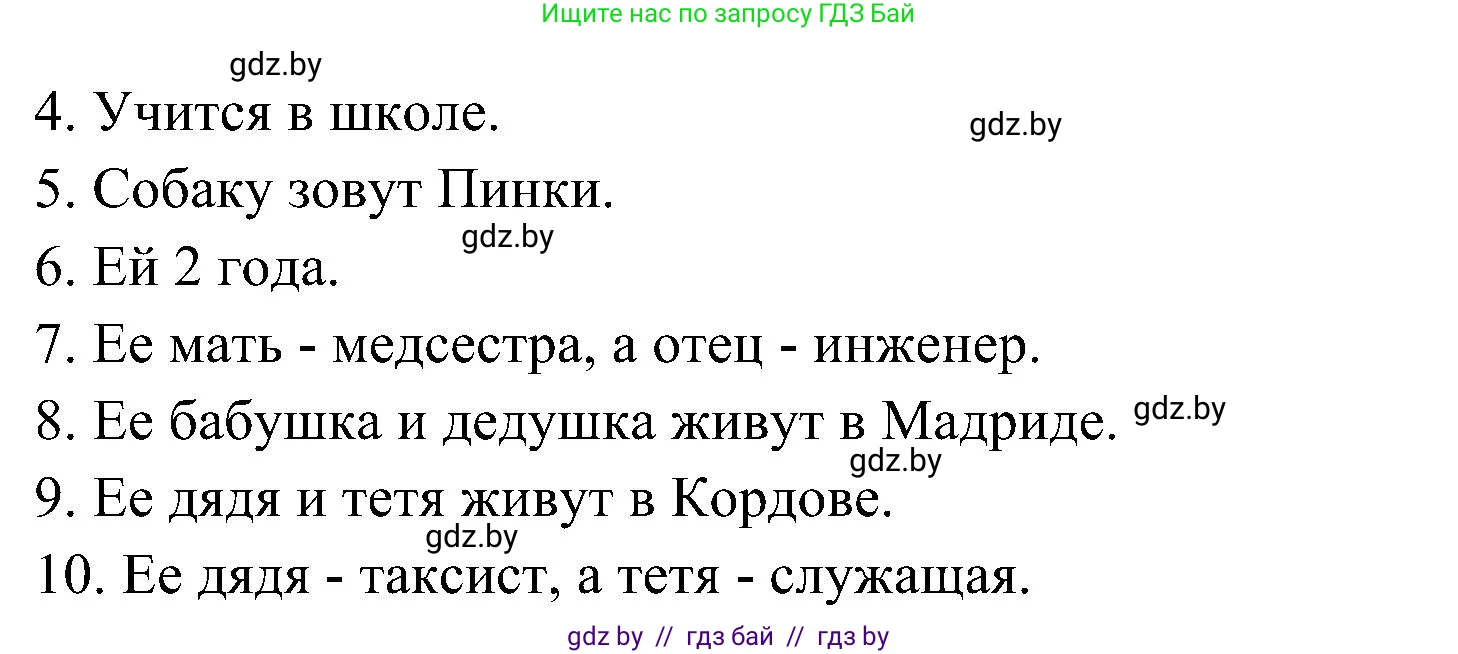 Испанский язык, 4 класс Учебник, авторы: Гриневич Елена Карловна, Бахар Лариса Николаевна, издательство Вышэйшая школа, Минск, 2019, красного цвета, Часть 1, страница 28, номер 62, Решение (продолжение 2)