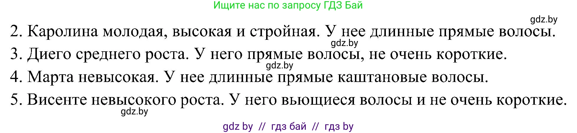 Испанский язык, 4 класс Учебник, авторы: Гриневич Елена Карловна, Бахар Лариса Николаевна, издательство Вышэйшая школа, Минск, 2019, красного цвета, Часть 1, страница 38, номер 15, Решение (продолжение 2)