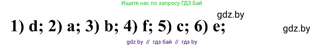 Испанский язык, 4 класс Учебник, авторы: Гриневич Елена Карловна, Бахар Лариса Николаевна, издательство Вышэйшая школа, Минск, 2019, красного цвета, Часть 1, страница 43, номер 25, Решение (продолжение 2)