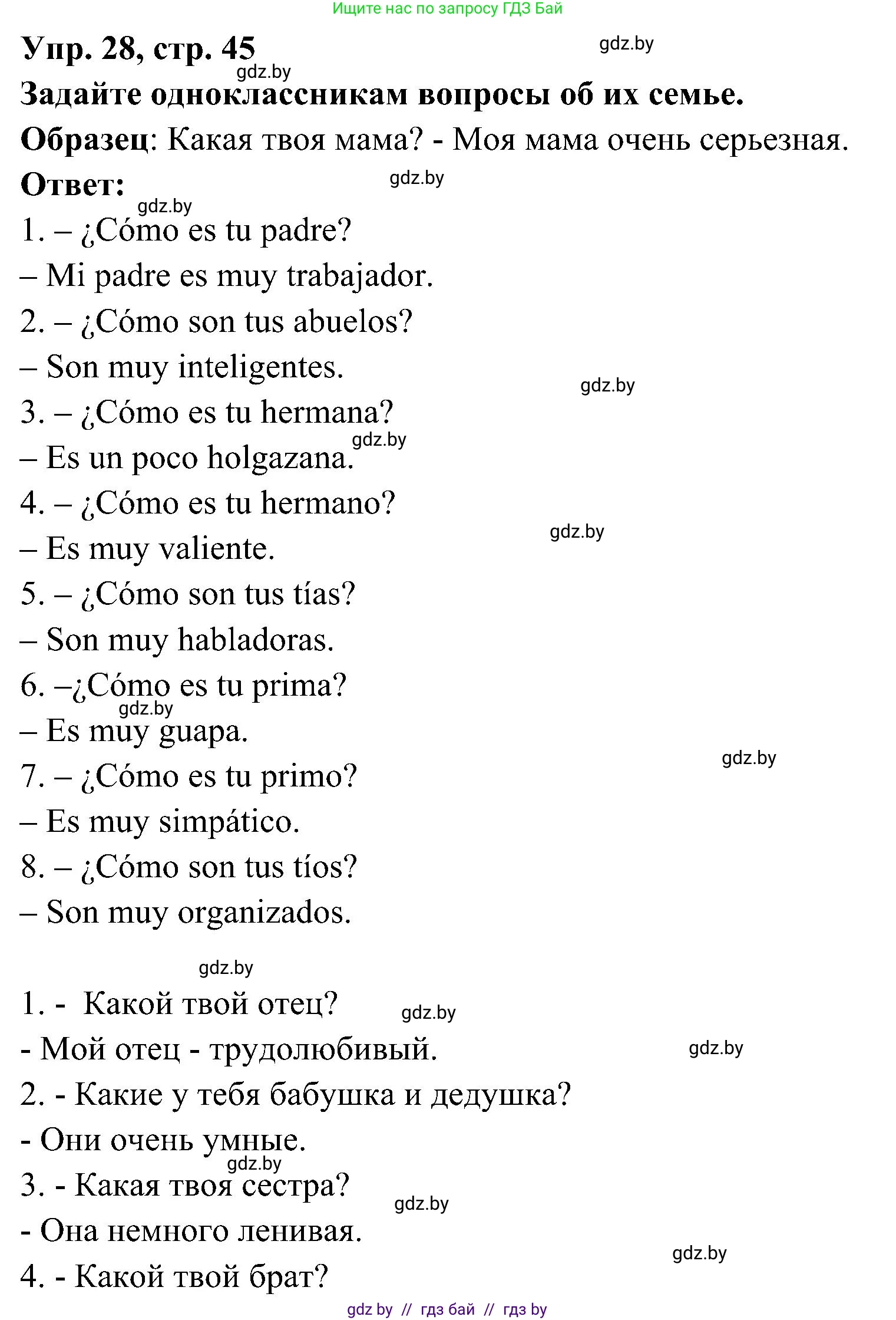 Испанский язык, 4 класс Учебник, авторы: Гриневич Елена Карловна, Бахар Лариса Николаевна, издательство Вышэйшая школа, Минск, 2019, красного цвета, Часть 1, страница 45, номер 28, Решение