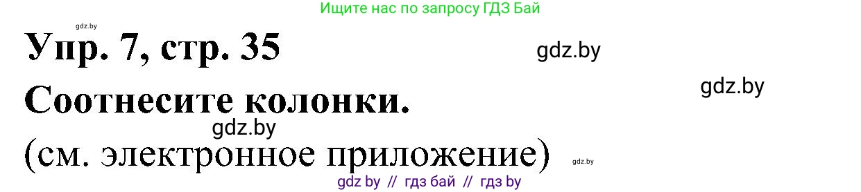 Испанский язык, 4 класс Учебник, авторы: Гриневич Елена Карловна, Бахар Лариса Николаевна, издательство Вышэйшая школа, Минск, 2019, красного цвета, Часть 1, страница 35, номер 7, Решение