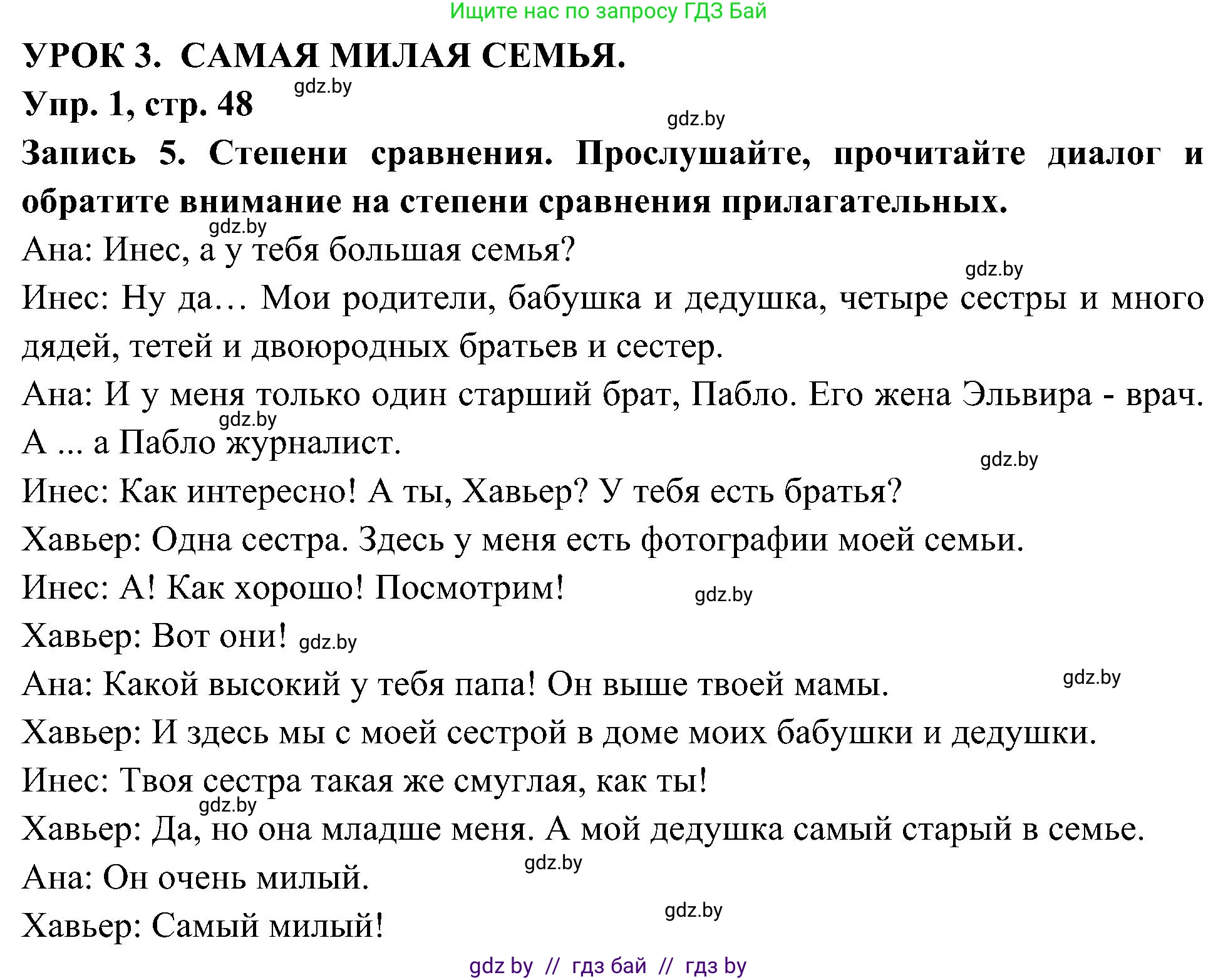 Испанский язык, 4 класс Учебник, авторы: Гриневич Елена Карловна, Бахар Лариса Николаевна, издательство Вышэйшая школа, Минск, 2019, красного цвета, Часть 1, страница 48, номер 1, Решение