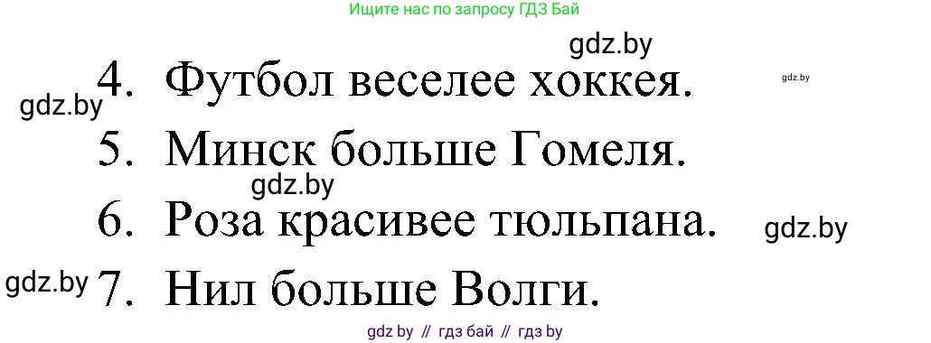 Испанский язык, 4 класс Учебник, авторы: Гриневич Елена Карловна, Бахар Лариса Николаевна, издательство Вышэйшая школа, Минск, 2019, красного цвета, Часть 1, страница 53, номер 11, Решение (продолжение 2)