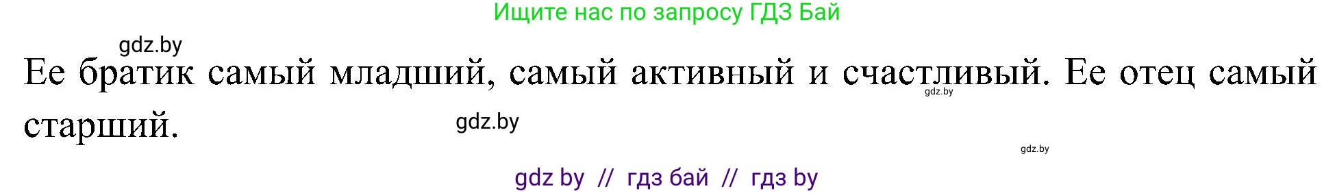 Испанский язык, 4 класс Учебник, авторы: Гриневич Елена Карловна, Бахар Лариса Николаевна, издательство Вышэйшая школа, Минск, 2019, красного цвета, Часть 1, страница 59, номер 23, Решение (продолжение 2)