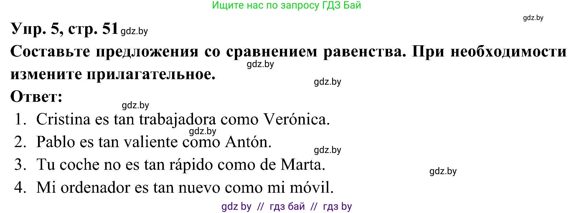 Испанский язык, 4 класс Учебник, авторы: Гриневич Елена Карловна, Бахар Лариса Николаевна, издательство Вышэйшая школа, Минск, 2019, красного цвета, Часть 1, страница 51, номер 5, Решение