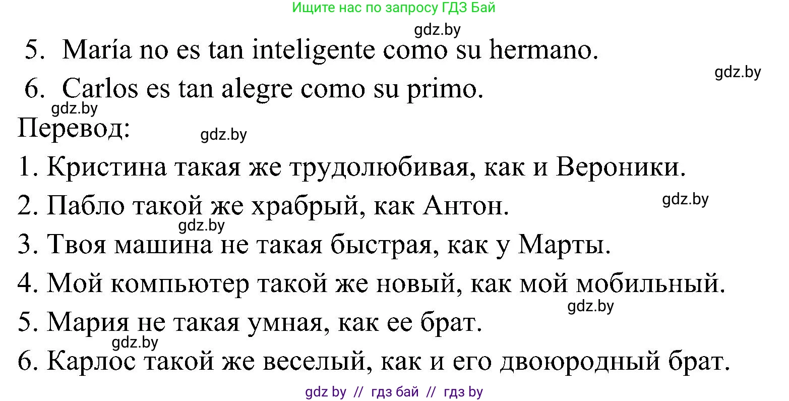 Испанский язык, 4 класс Учебник, авторы: Гриневич Елена Карловна, Бахар Лариса Николаевна, издательство Вышэйшая школа, Минск, 2019, красного цвета, Часть 1, страница 51, номер 5, Решение (продолжение 2)