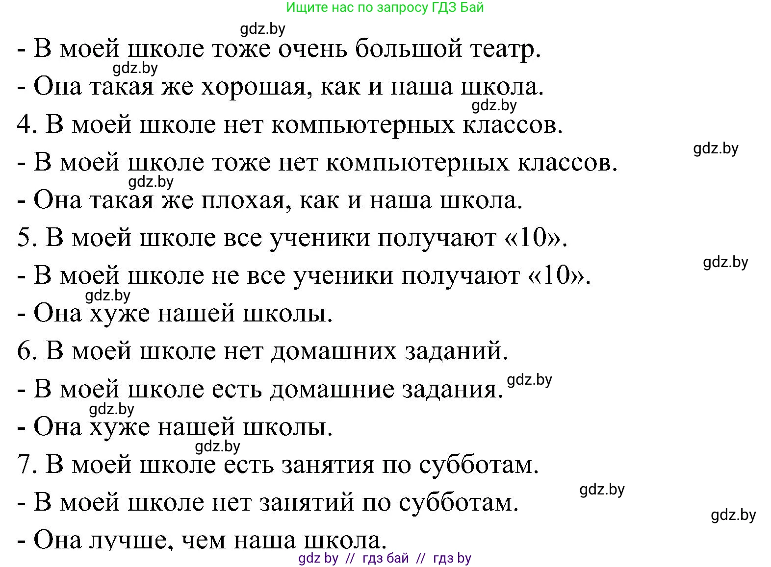 Испанский язык, 4 класс Учебник, авторы: Гриневич Елена Карловна, Бахар Лариса Николаевна, издательство Вышэйшая школа, Минск, 2019, красного цвета, Часть 1, страница 52, номер 9, Решение (продолжение 2)