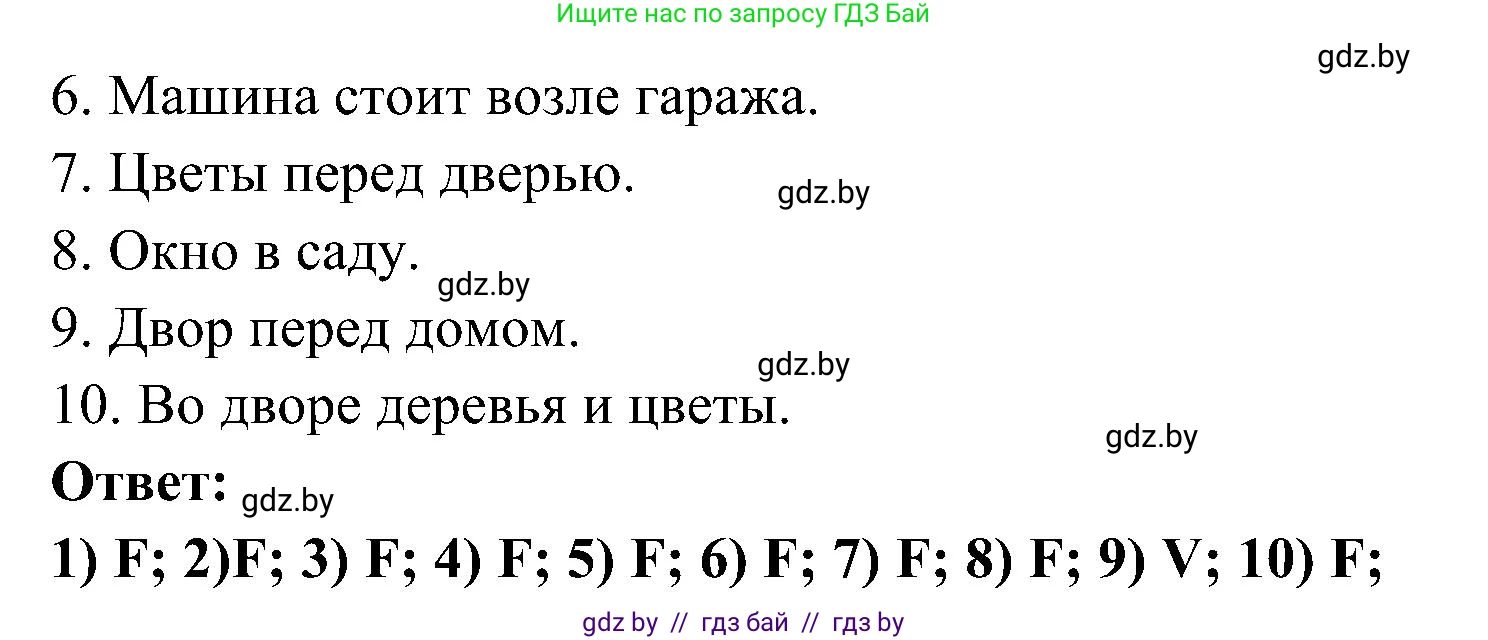 Испанский язык, 4 класс Учебник, авторы: Гриневич Елена Карловна, Бахар Лариса Николаевна, издательство Вышэйшая школа, Минск, 2019, красного цвета, Часть 1, страница 67, номер 12, Решение (продолжение 2)