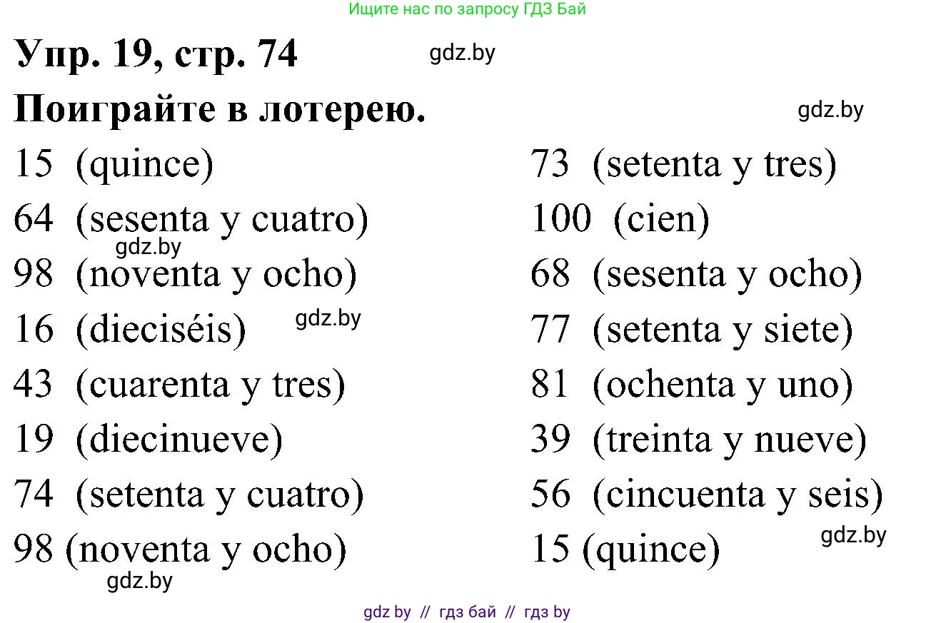 Испанский язык, 4 класс Учебник, авторы: Гриневич Елена Карловна, Бахар Лариса Николаевна, издательство Вышэйшая школа, Минск, 2019, красного цвета, Часть 1, страница 74, номер 19, Решение