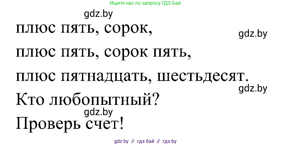 Испанский язык, 4 класс Учебник, авторы: Гриневич Елена Карловна, Бахар Лариса Николаевна, издательство Вышэйшая школа, Минск, 2019, красного цвета, Часть 1, страница 75, номер 24, Решение (продолжение 2)