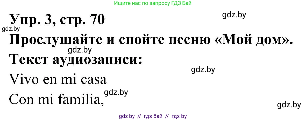 Испанский язык, 4 класс Учебник, авторы: Гриневич Елена Карловна, Бахар Лариса Николаевна, издательство Вышэйшая школа, Минск, 2019, красного цвета, Часть 1, страница 70, номер 3, Решение