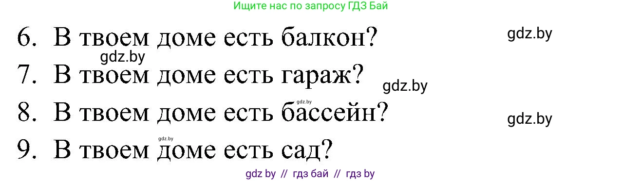 Испанский язык, 4 класс Учебник, авторы: Гриневич Елена Карловна, Бахар Лариса Николаевна, издательство Вышэйшая школа, Минск, 2019, красного цвета, Часть 1, страница 81, номер 18, Решение (продолжение 2)