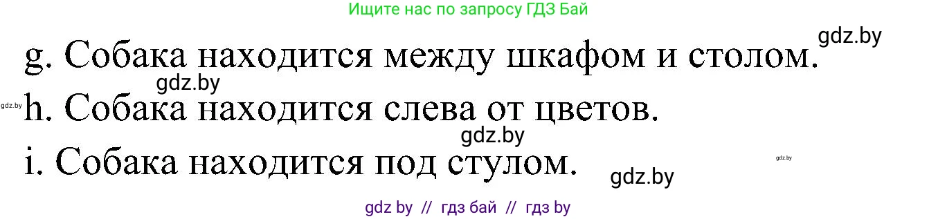 Испанский язык, 4 класс Учебник, авторы: Гриневич Елена Карловна, Бахар Лариса Николаевна, издательство Вышэйшая школа, Минск, 2019, красного цвета, Часть 1, страница 85, номер 29, Решение (продолжение 2)