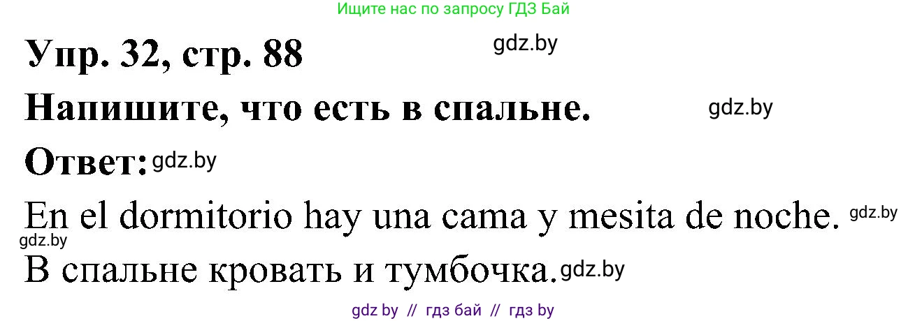 Испанский язык, 4 класс Учебник, авторы: Гриневич Елена Карловна, Бахар Лариса Николаевна, издательство Вышэйшая школа, Минск, 2019, красного цвета, Часть 1, страница 88, номер 32, Решение