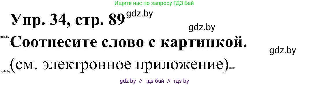 Испанский язык, 4 класс Учебник, авторы: Гриневич Елена Карловна, Бахар Лариса Николаевна, издательство Вышэйшая школа, Минск, 2019, красного цвета, Часть 1, страница 89, номер 35, Решение