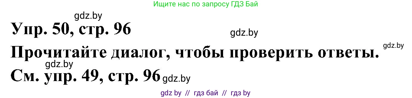 Испанский язык, 4 класс Учебник, авторы: Гриневич Елена Карловна, Бахар Лариса Николаевна, издательство Вышэйшая школа, Минск, 2019, красного цвета, Часть 1, страница 96, номер 50, Решение