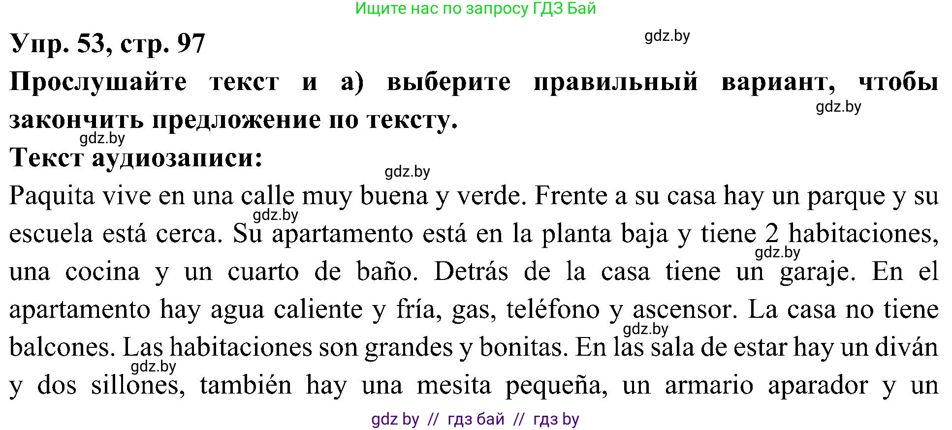 Испанский язык, 4 класс Учебник, авторы: Гриневич Елена Карловна, Бахар Лариса Николаевна, издательство Вышэйшая школа, Минск, 2019, красного цвета, Часть 1, страница 97, номер 53, Решение