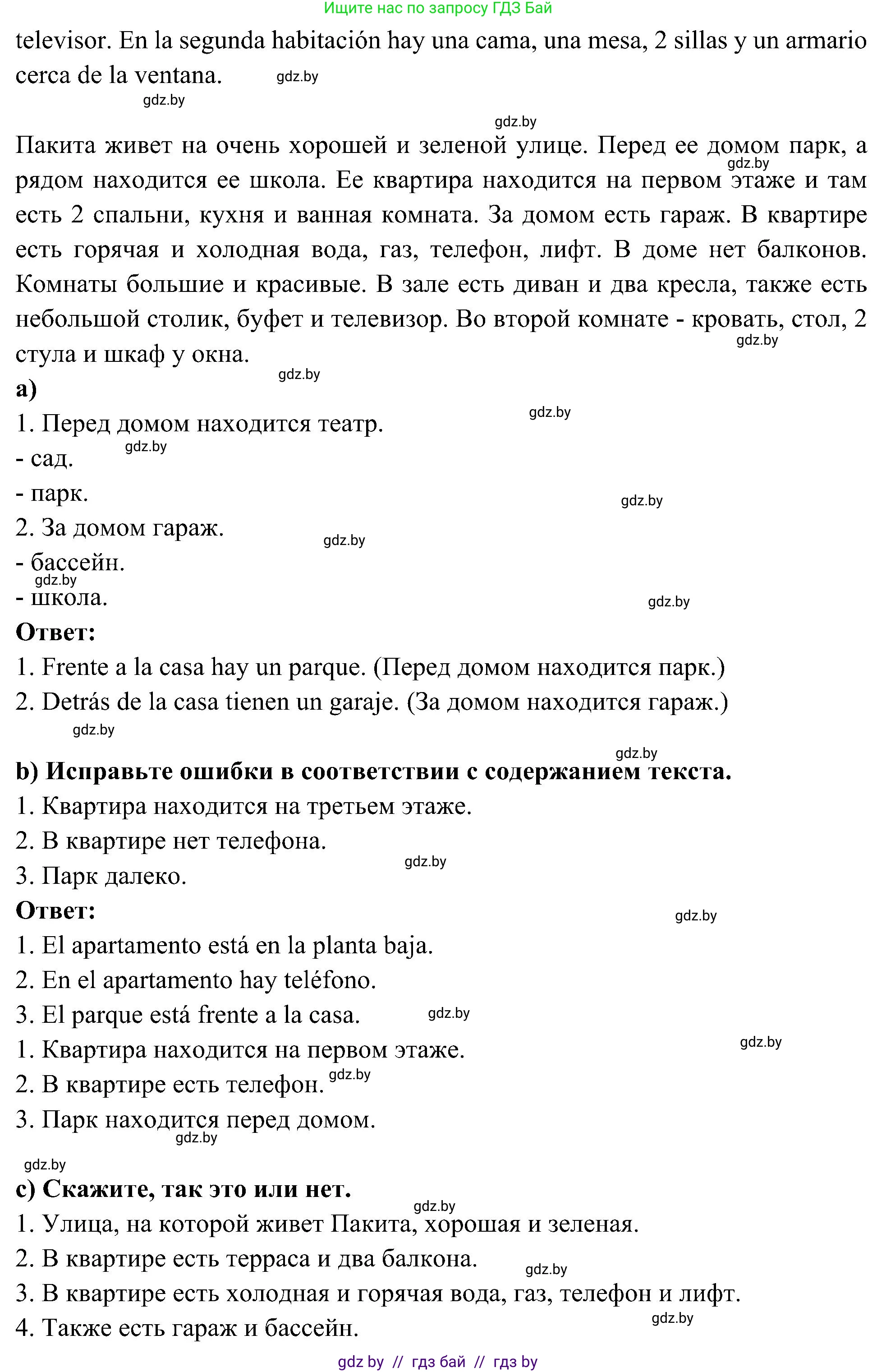 Испанский язык, 4 класс Учебник, авторы: Гриневич Елена Карловна, Бахар Лариса Николаевна, издательство Вышэйшая школа, Минск, 2019, красного цвета, Часть 1, страница 97, номер 53, Решение (продолжение 2)