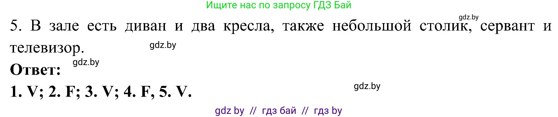 Испанский язык, 4 класс Учебник, авторы: Гриневич Елена Карловна, Бахар Лариса Николаевна, издательство Вышэйшая школа, Минск, 2019, красного цвета, Часть 1, страница 97, номер 53, Решение (продолжение 3)