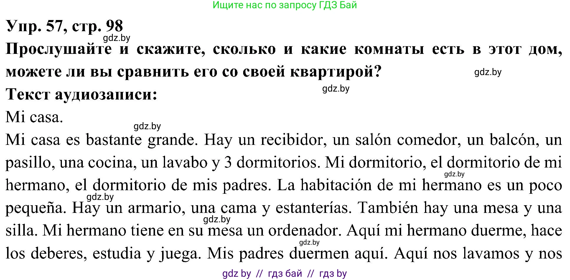 Испанский язык, 4 класс Учебник, авторы: Гриневич Елена Карловна, Бахар Лариса Николаевна, издательство Вышэйшая школа, Минск, 2019, красного цвета, Часть 1, страница 98, номер 57, Решение