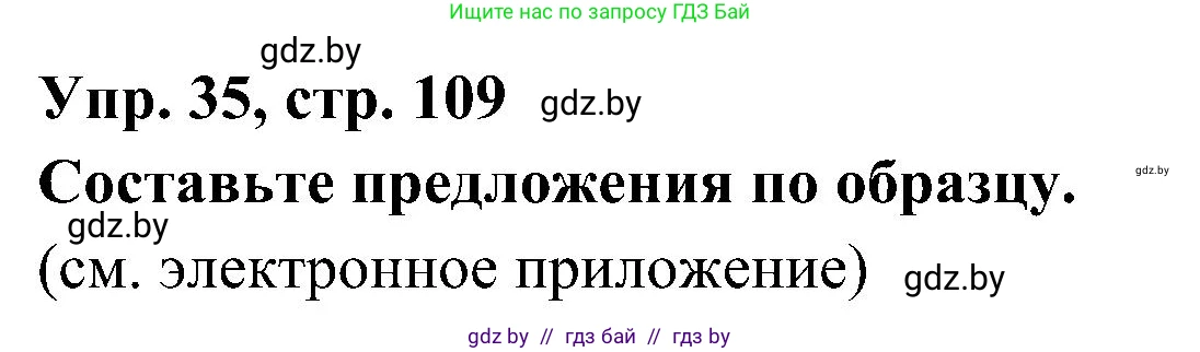 Испанский язык, 4 класс Учебник, авторы: Гриневич Елена Карловна, Бахар Лариса Николаевна, издательство Вышэйшая школа, Минск, 2019, красного цвета, Часть 1, страница 109, номер 35, Решение