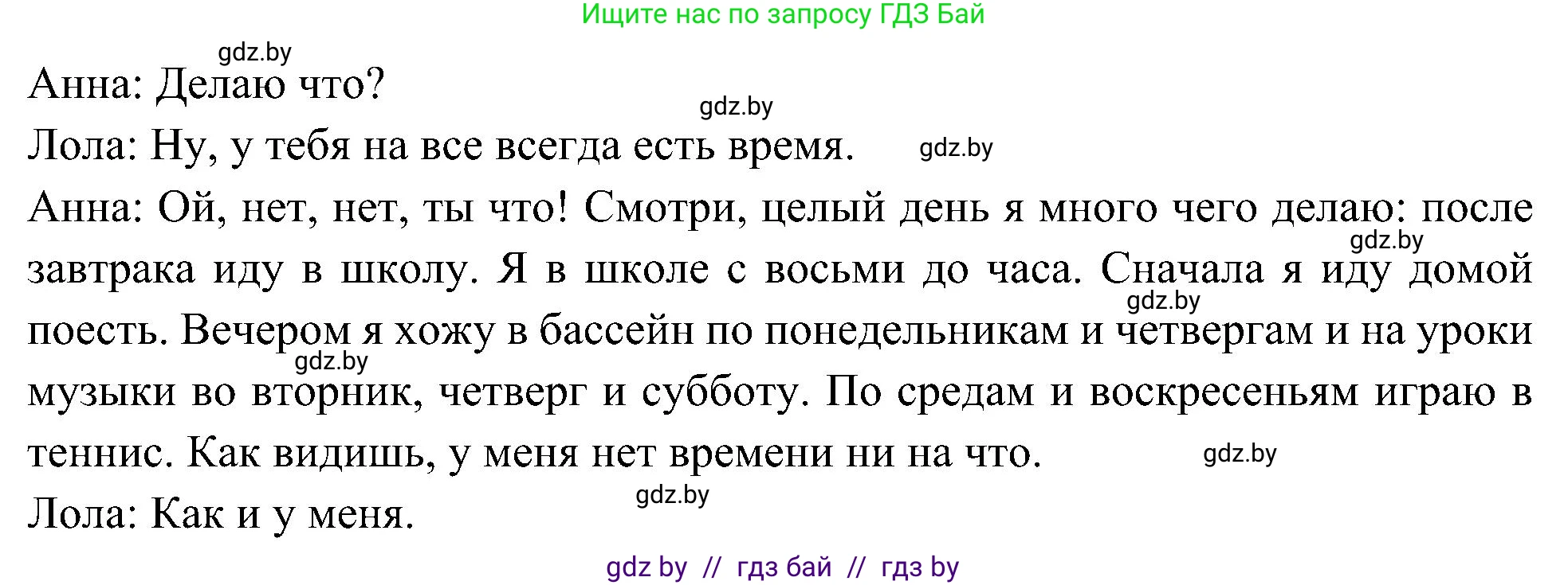 Испанский язык, 4 класс Учебник, авторы: Гриневич Елена Карловна, Бахар Лариса Николаевна, издательство Вышэйшая школа, Минск, 2019, красного цвета, Часть 1, страница 122, номер 30, Решение (продолжение 2)
