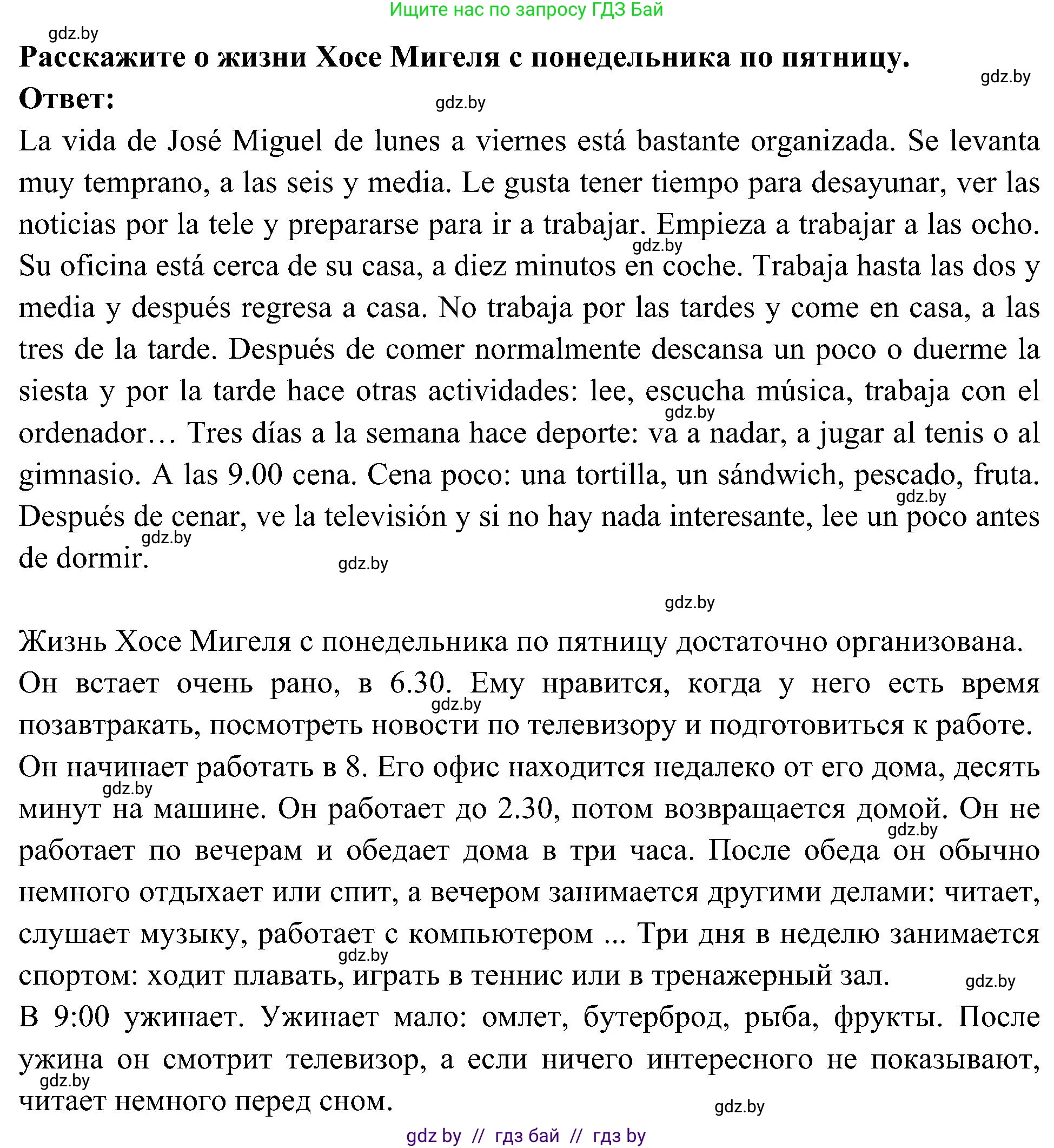 Испанский язык, 4 класс Учебник, авторы: Гриневич Елена Карловна, Бахар Лариса Николаевна, издательство Вышэйшая школа, Минск, 2019, красного цвета, Часть 1, страница 127, номер 37, Решение