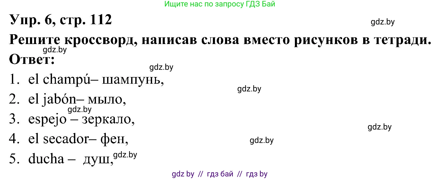 Испанский язык, 4 класс Учебник, авторы: Гриневич Елена Карловна, Бахар Лариса Николаевна, издательство Вышэйшая школа, Минск, 2019, красного цвета, Часть 1, страница 112, номер 6, Решение
