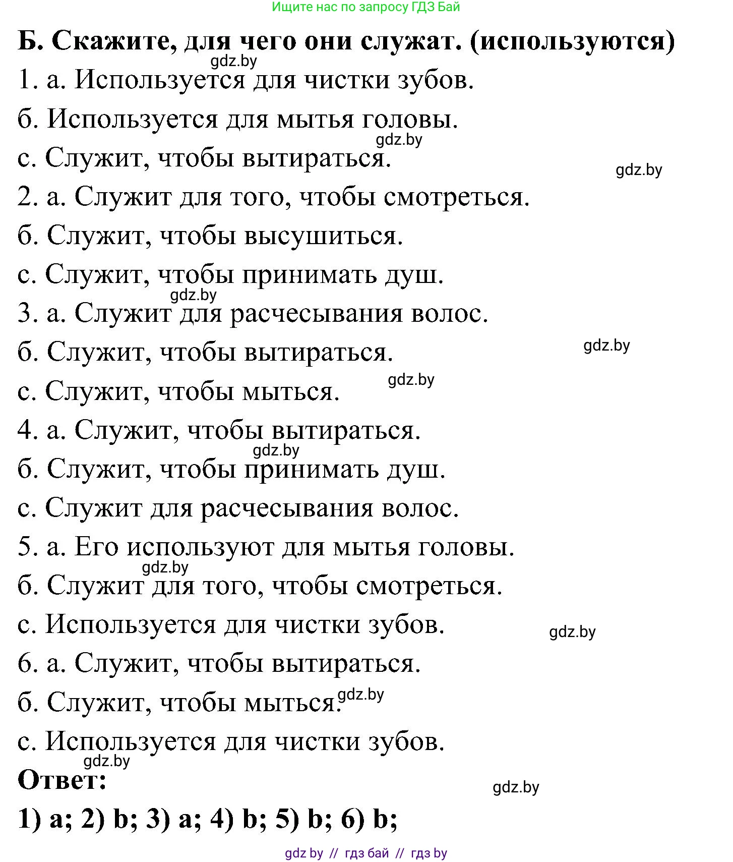 Испанский язык, 4 класс Учебник, авторы: Гриневич Елена Карловна, Бахар Лариса Николаевна, издательство Вышэйшая школа, Минск, 2019, красного цвета, Часть 1, страница 113, номер 9, Решение (продолжение 2)
