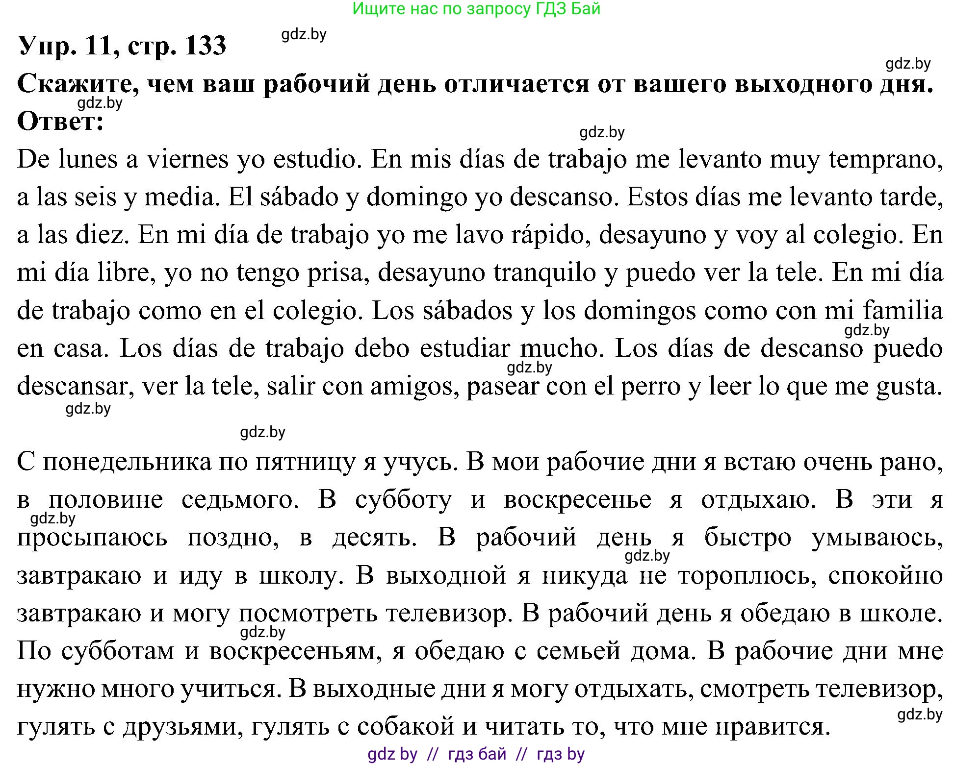 Испанский язык, 4 класс Учебник, авторы: Гриневич Елена Карловна, Бахар Лариса Николаевна, издательство Вышэйшая школа, Минск, 2019, красного цвета, Часть 1, страница 133, номер 11, Решение