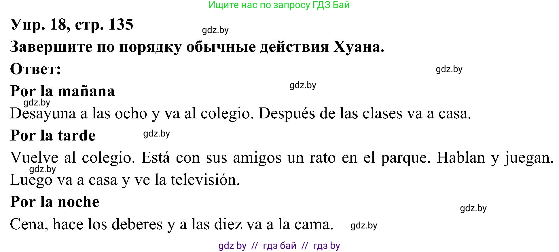 Испанский язык, 4 класс Учебник, авторы: Гриневич Елена Карловна, Бахар Лариса Николаевна, издательство Вышэйшая школа, Минск, 2019, красного цвета, Часть 1, страница 135, номер 18, Решение