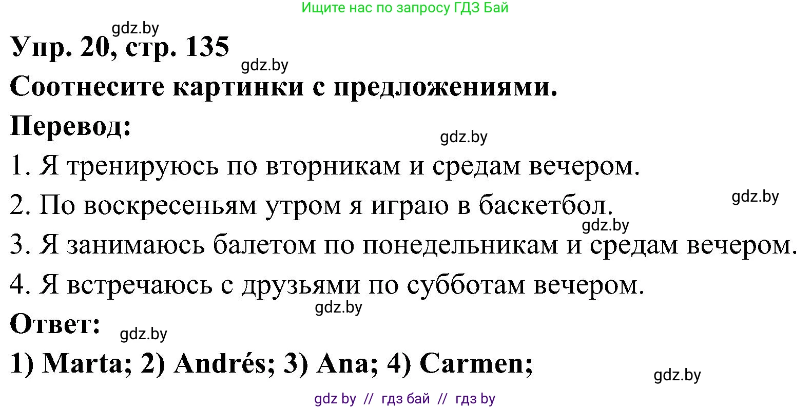 Испанский язык, 4 класс Учебник, авторы: Гриневич Елена Карловна, Бахар Лариса Николаевна, издательство Вышэйшая школа, Минск, 2019, красного цвета, Часть 1, страница 135, номер 20, Решение