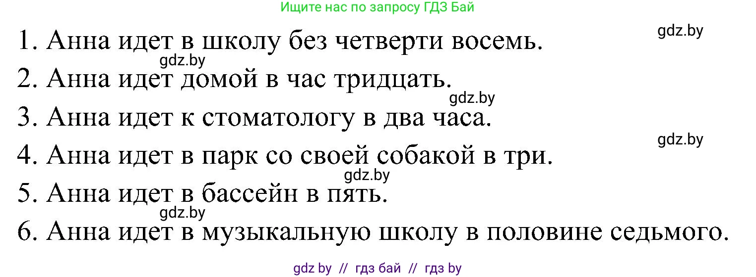 Испанский язык, 4 класс Учебник, авторы: Гриневич Елена Карловна, Бахар Лариса Николаевна, издательство Вышэйшая школа, Минск, 2019, красного цвета, Часть 1, страница 129, номер 6, Решение (продолжение 2)