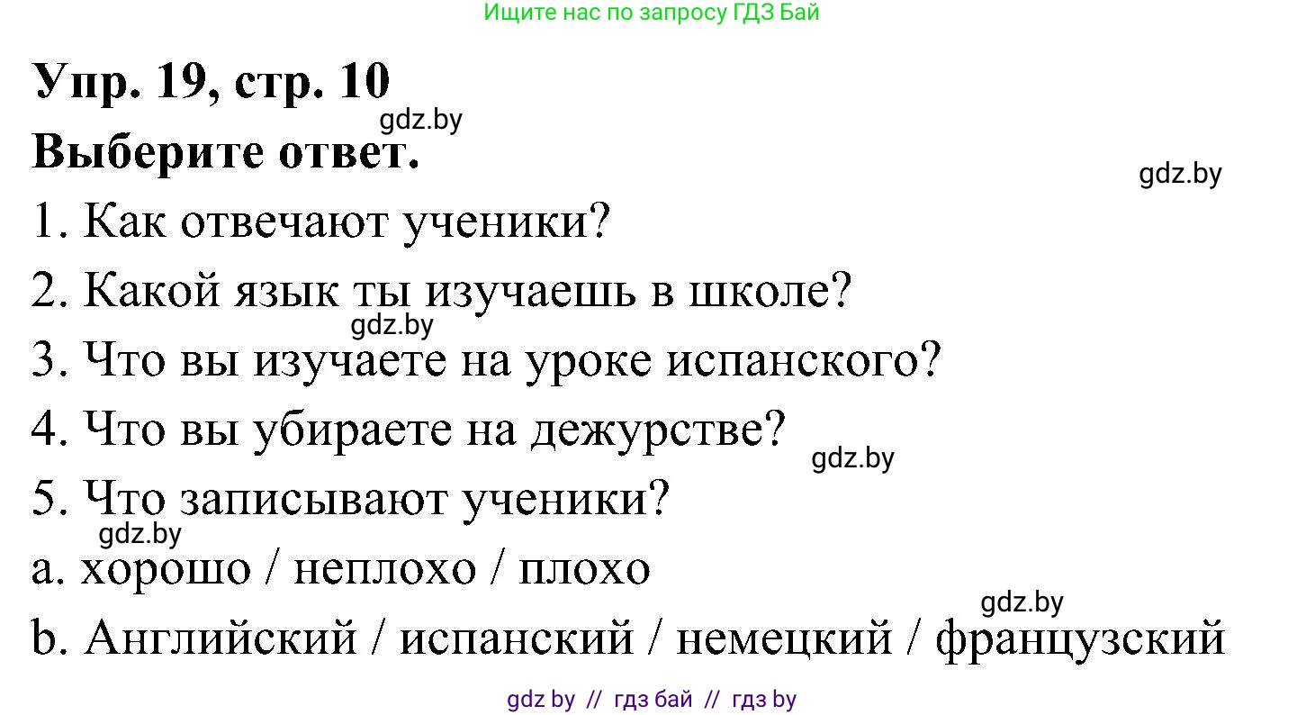 Испанский язык, 4 класс Учебник, авторы: Гриневич Елена Карловна, Бахар Лариса Николаевна, издательство Вышэйшая школа, Минск, 2019, красного цвета, Часть 2, страница 10, номер 19, Решение
