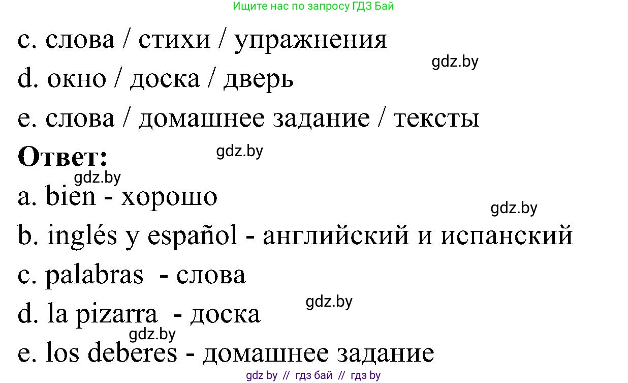 Испанский язык, 4 класс Учебник, авторы: Гриневич Елена Карловна, Бахар Лариса Николаевна, издательство Вышэйшая школа, Минск, 2019, красного цвета, Часть 2, страница 10, номер 19, Решение (продолжение 2)