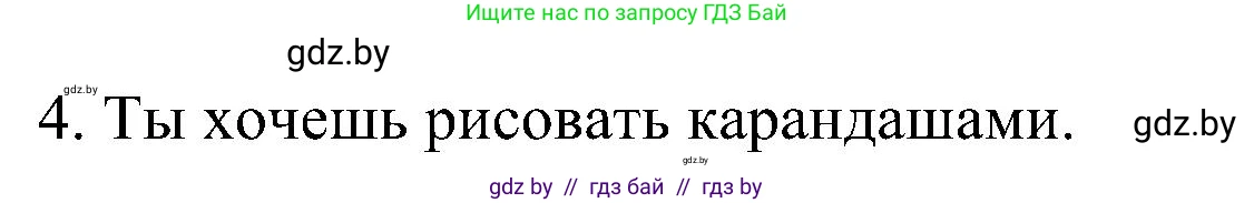 Испанский язык, 4 класс Учебник, авторы: Гриневич Елена Карловна, Бахар Лариса Николаевна, издательство Вышэйшая школа, Минск, 2019, красного цвета, Часть 2, страница 11, номер 22, Решение (продолжение 2)