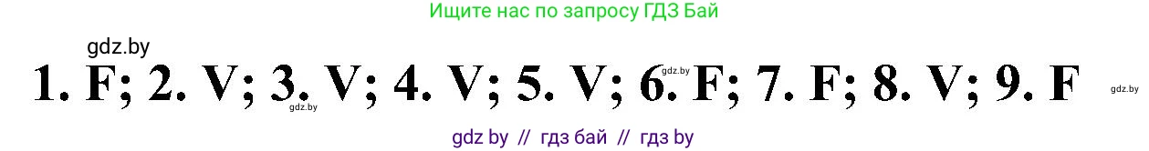 Испанский язык, 4 класс Учебник, авторы: Гриневич Елена Карловна, Бахар Лариса Николаевна, издательство Вышэйшая школа, Минск, 2019, красного цвета, Часть 2, страница 13, номер 26, Решение (продолжение 2)