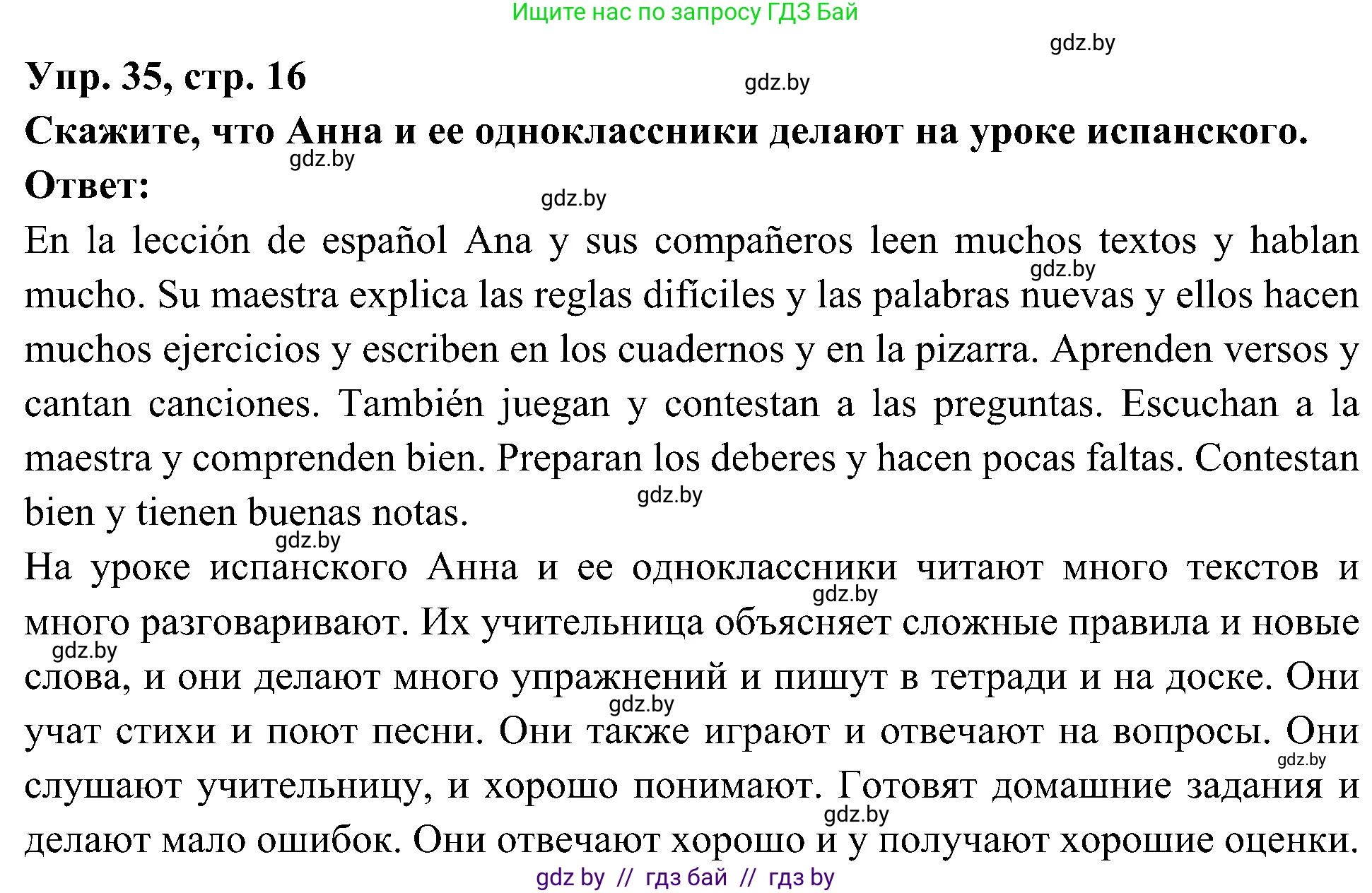 Испанский язык, 4 класс Учебник, авторы: Гриневич Елена Карловна, Бахар Лариса Николаевна, издательство Вышэйшая школа, Минск, 2019, красного цвета, Часть 2, страница 16, номер 35, Решение