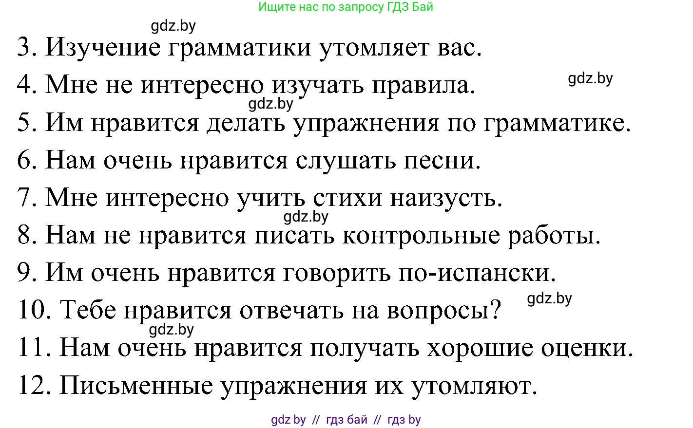 Испанский язык, 4 класс Учебник, авторы: Гриневич Елена Карловна, Бахар Лариса Николаевна, издательство Вышэйшая школа, Минск, 2019, красного цвета, Часть 2, страница 17, номер 38, Решение (продолжение 2)
