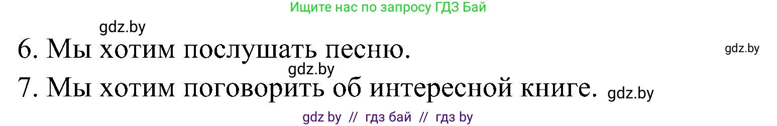 Испанский язык, 4 класс Учебник, авторы: Гриневич Елена Карловна, Бахар Лариса Николаевна, издательство Вышэйшая школа, Минск, 2019, красного цвета, Часть 2, страница 17, номер 39, Решение (продолжение 2)