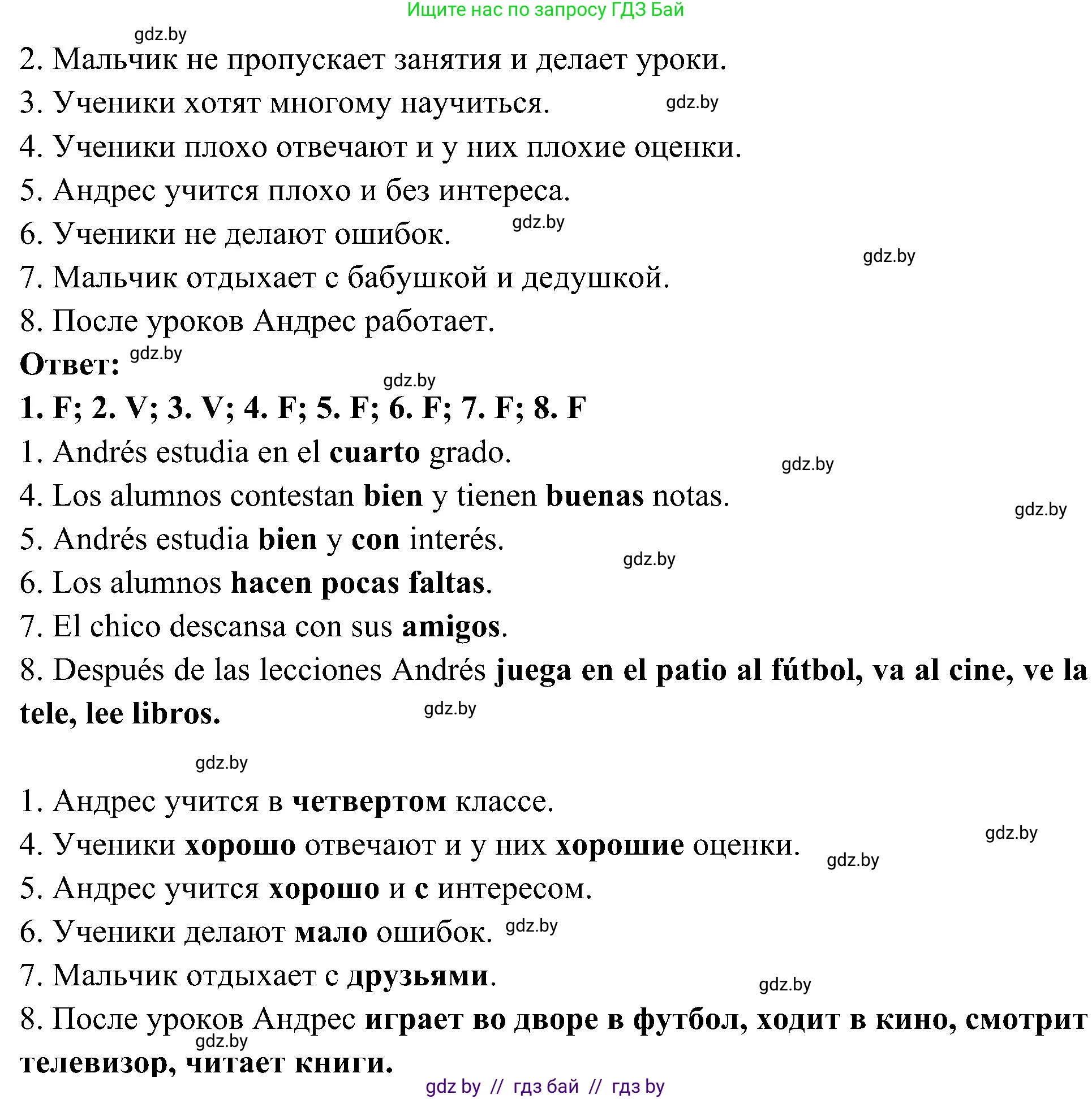 Испанский язык, 4 класс Учебник, авторы: Гриневич Елена Карловна, Бахар Лариса Николаевна, издательство Вышэйшая школа, Минск, 2019, красного цвета, Часть 2, страница 18, номер 41, Решение (продолжение 2)
