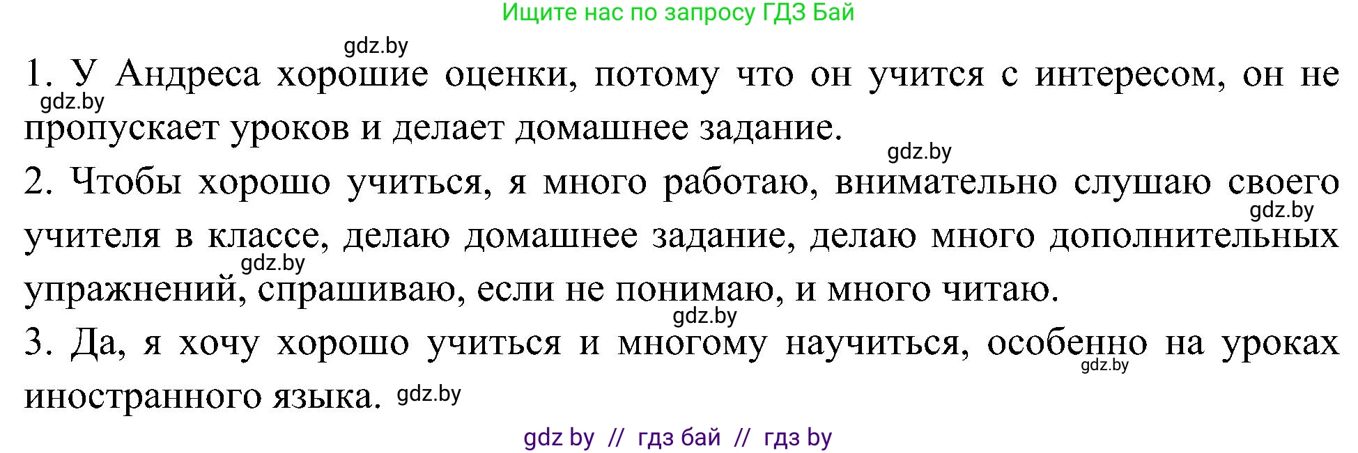 Испанский язык, 4 класс Учебник, авторы: Гриневич Елена Карловна, Бахар Лариса Николаевна, издательство Вышэйшая школа, Минск, 2019, красного цвета, Часть 2, страница 18, номер 42, Решение (продолжение 2)