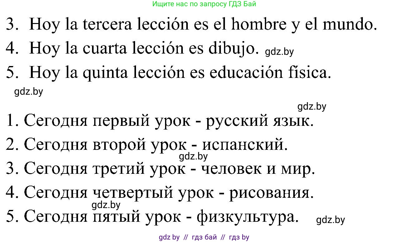 Испанский язык, 4 класс Учебник, авторы: Гриневич Елена Карловна, Бахар Лариса Николаевна, издательство Вышэйшая школа, Минск, 2019, красного цвета, Часть 2, страница 25, номер 12, Решение (продолжение 2)
