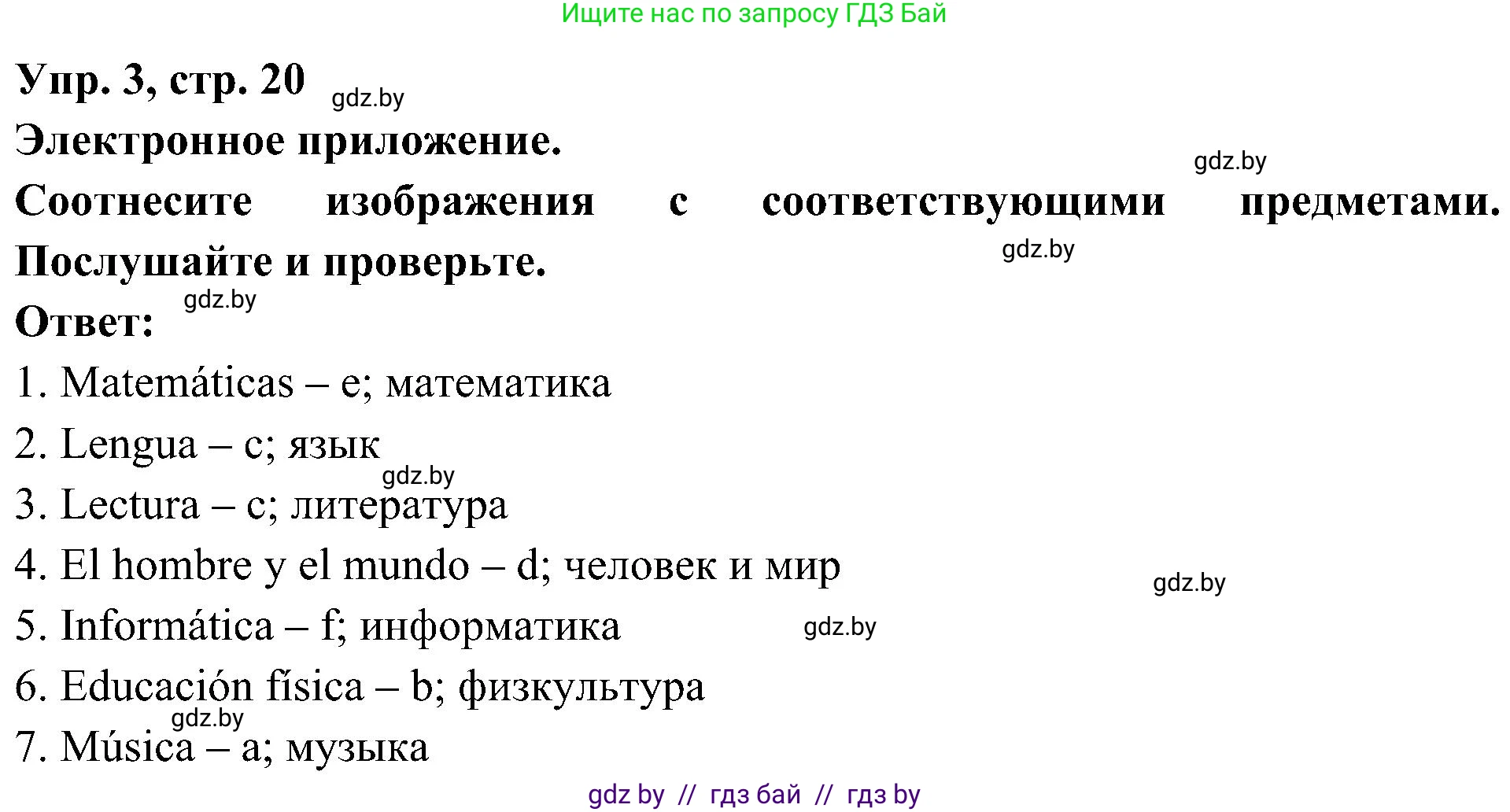 Испанский язык, 4 класс Учебник, авторы: Гриневич Елена Карловна, Бахар Лариса Николаевна, издательство Вышэйшая школа, Минск, 2019, красного цвета, Часть 2, страница 20, номер 3, Решение