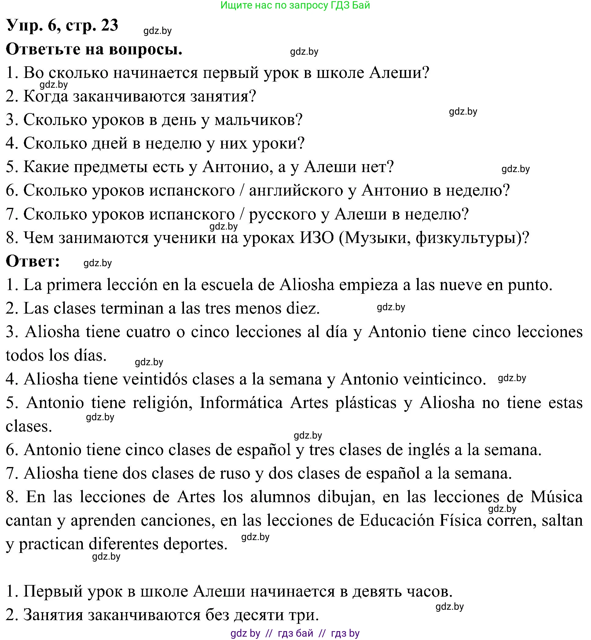 Испанский язык, 4 класс Учебник, авторы: Гриневич Елена Карловна, Бахар Лариса Николаевна, издательство Вышэйшая школа, Минск, 2019, красного цвета, Часть 2, страница 23, номер 6, Решение