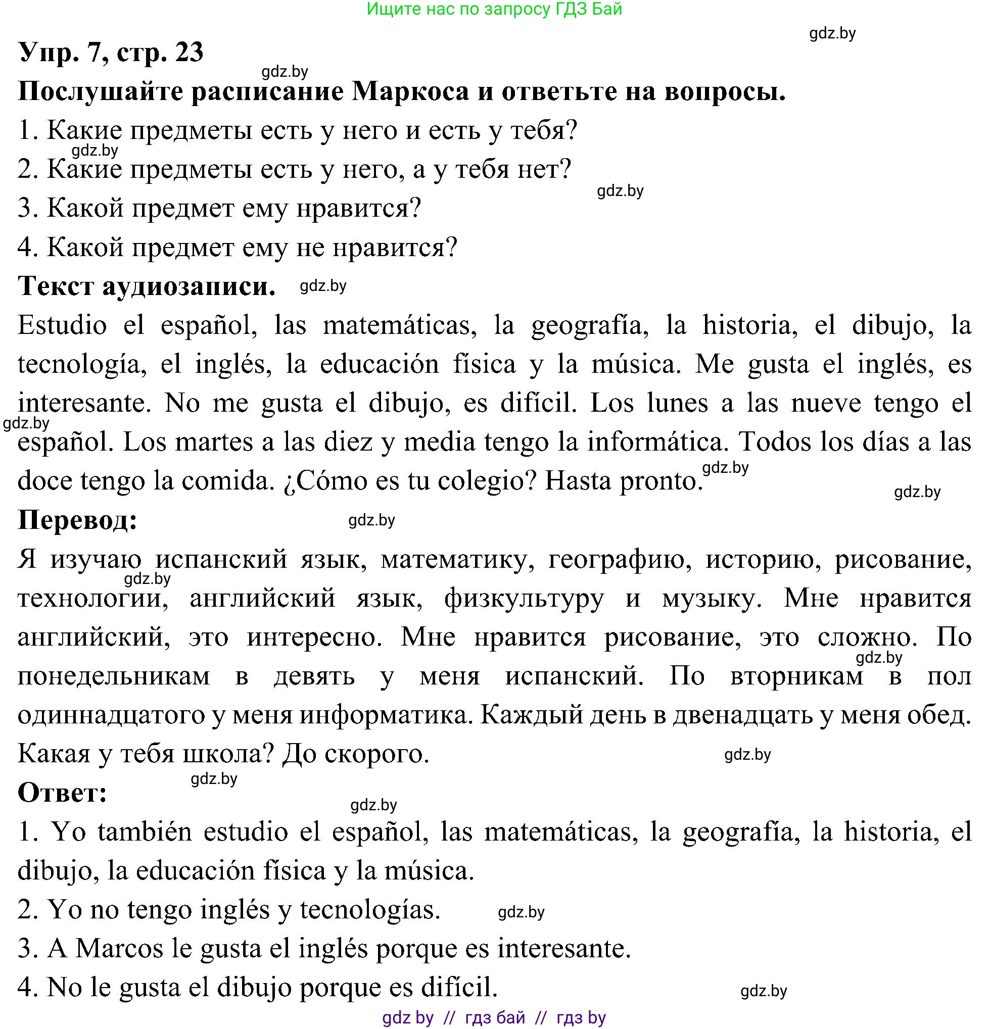 Испанский язык, 4 класс Учебник, авторы: Гриневич Елена Карловна, Бахар Лариса Николаевна, издательство Вышэйшая школа, Минск, 2019, красного цвета, Часть 2, страница 23, номер 7, Решение