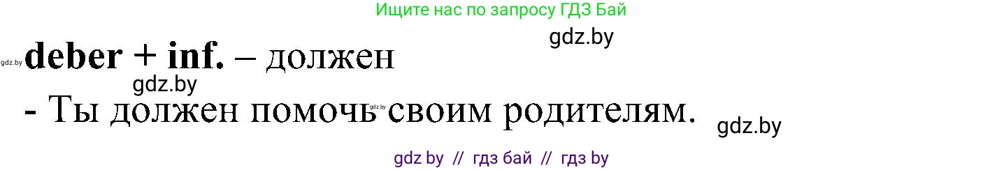 Испанский язык, 4 класс Учебник, авторы: Гриневич Елена Карловна, Бахар Лариса Николаевна, издательство Вышэйшая школа, Минск, 2019, красного цвета, Часть 2, страница 26, номер 1, Решение (продолжение 2)