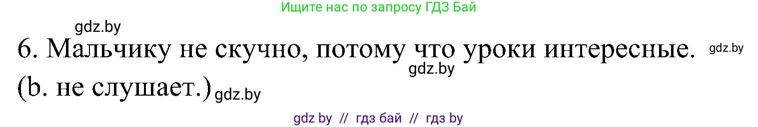 Испанский язык, 4 класс Учебник, авторы: Гриневич Елена Карловна, Бахар Лариса Николаевна, издательство Вышэйшая школа, Минск, 2019, красного цвета, Часть 2, страница 32, номер 10, Решение (продолжение 2)